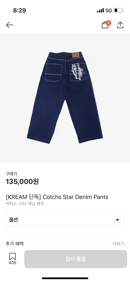 Cotchs Star Denim Pants